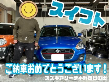 ご納車おめでとうございます♡